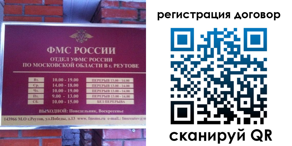 прописка иностранных граждан в Благовещенске