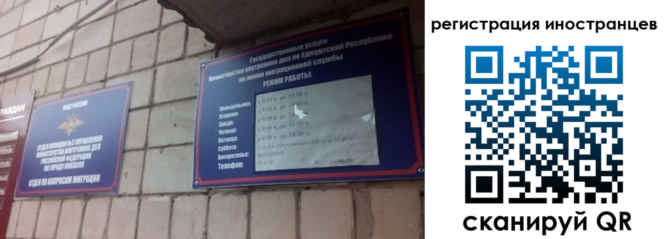 прописка от собственника в Благовещенске
