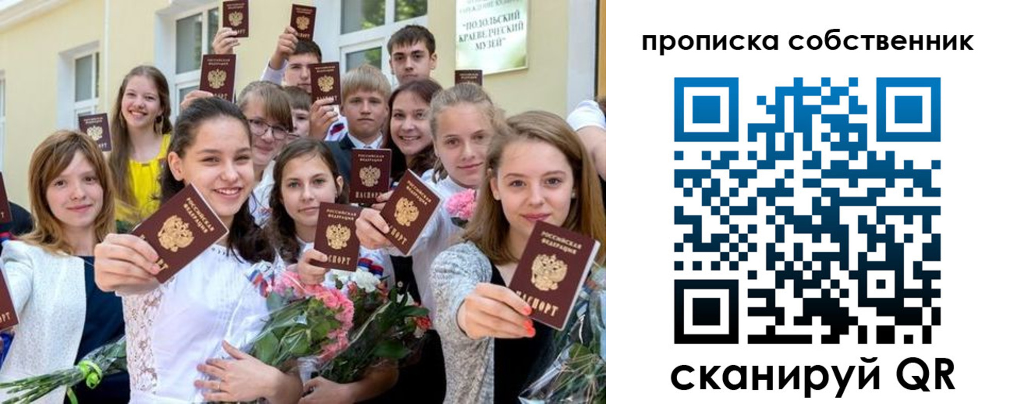миграционный учет в Благовещенске