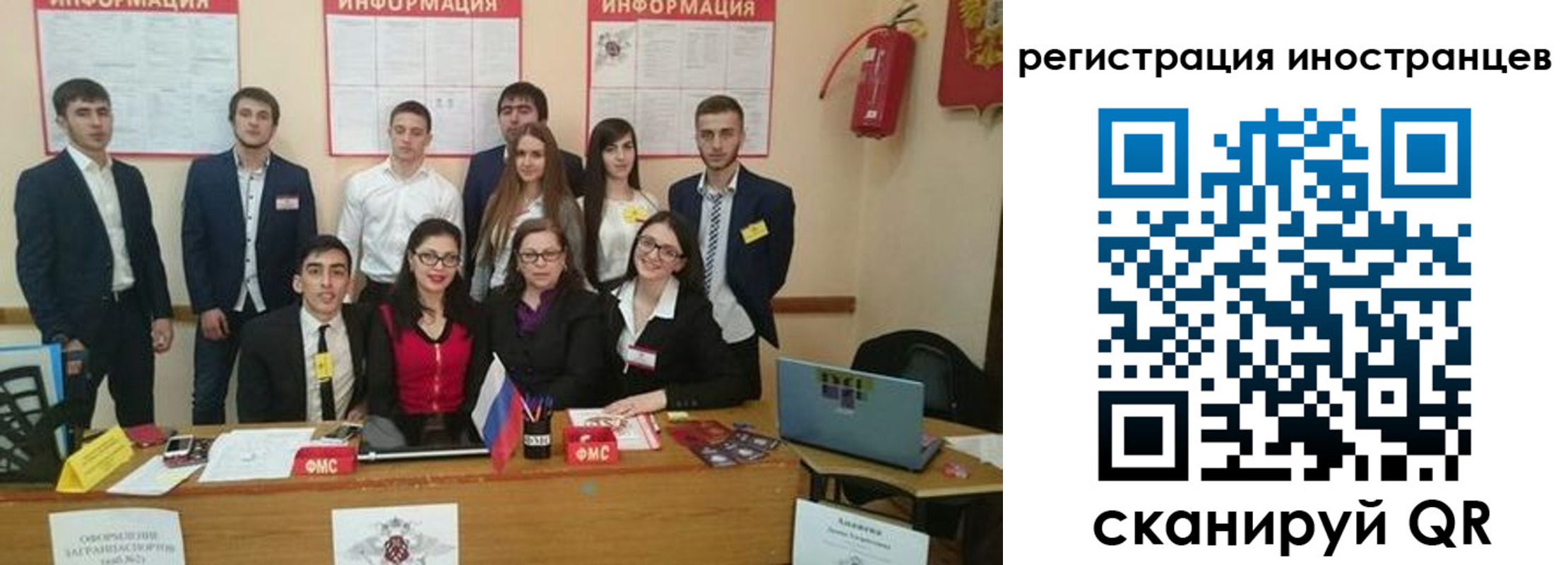 регистрация для школы в Благовещенске