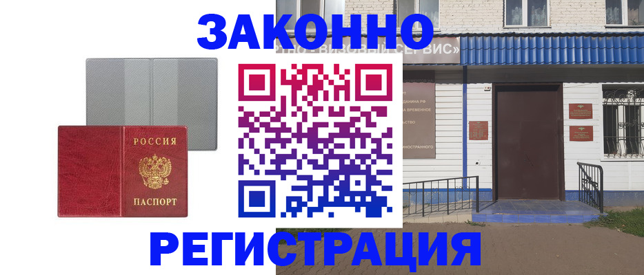 найти адрес прописки в Благовещенске