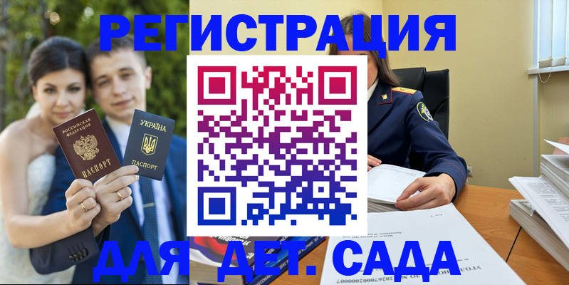 прописка гарантия в Благовещенске
